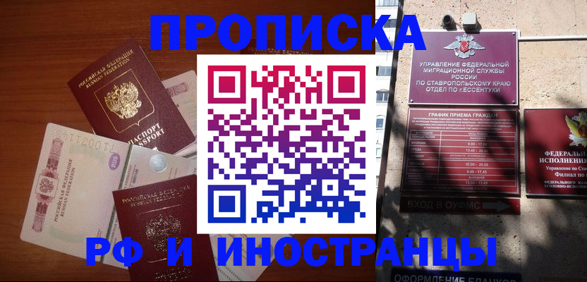 пропишу в квартире в Нижнеудинске