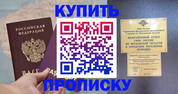 временная регистрация в Нижнеудинске